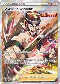 Carte Pokémon Single Strike Style Mustard #272 — VMAX Climax