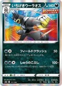 Carte Pokémon Single Strike Urshifu #111 — VMAX Climax