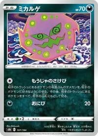 Carte Pokémon Spiritomb #107 — VMAX Climax