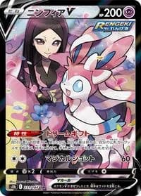 Carte Pokémon Sylveon #231 — VMAX Climax