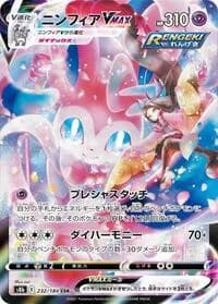 Carte Pokémon Sylveon VMAX #232 — VMAX Climax