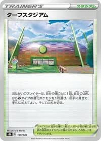Carte Pokémon Turffield Stadium #169 — VMAX Climax