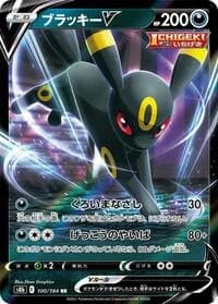 Carte Pokémon Umbreon #100 — VMAX Climax