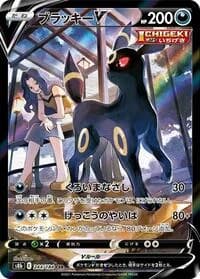 Carte Pokémon Umbreon #244 — VMAX Climax