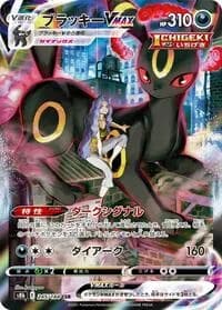 Carte Pokémon Umbreon VMAX #245 — VMAX Climax