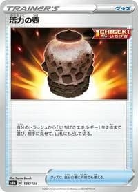 Carte Pokémon Urn of Vitality #134 — VMAX Climax