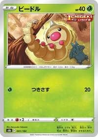 Carte Pokémon Weedle #001 — VMAX Climax