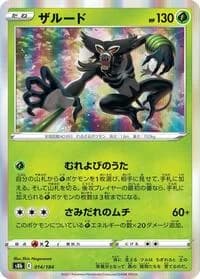 Carte Pokémon Zarude #014 — VMAX Climax