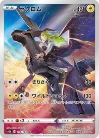 Carte Pokémon Zekrom #195 — VMAX Climax