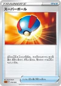 Carte Pokémon Great Ball #014 — Fighting Starter Set V