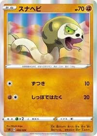 Carte Pokémon Silicobra #008 — Fighting Starter Set V