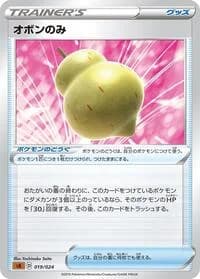 Carte Pokémon Sitrus Berry #019 — Fighting Starter Set V