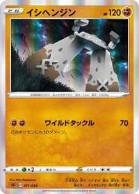 Carte Pokémon Stonjourner #011 — Fighting Starter Set V