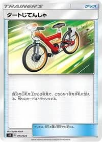 Carte Pokémon Acro Bike #014 — Sword & Shield Premium Trainer Box