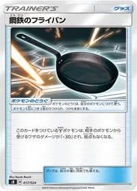 Carte Pokémon Metal Frying Pan #017 — Sword & Shield Premium Trainer Box