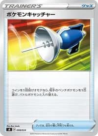 Carte Pokémon Pok emon Catcher #008 — Sword & Shield Premium Trainer Box