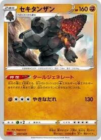 Carte Pokémon Coalossal #007 — Charizard Starter Set VMAX
