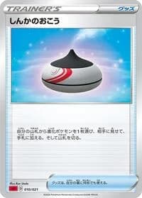 Carte Pokémon Evolution Incense #010 — Charizard Starter Set VMAX