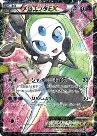 Carte Pokémon Meloetta EX #025 — Charizard Starter Set VMAX