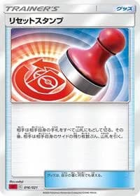 Carte Pokémon Reset Stamp #016 — Charizard Starter Set VMAX