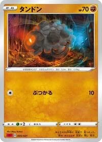 Carte Pokémon Rolycoly #005 — Charizard Starter Set VMAX