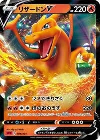 Carte Pokémon Charizard V #001 — Charizard Starter Set VMAX 2