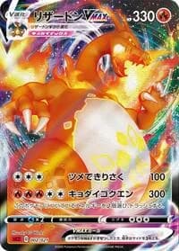 Carte Pokémon Charizard VMAX #002 — Charizard Starter Set VMAX 2