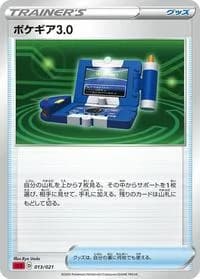 Carte Pokémon Pokegear 3.0 #013 — Charizard Starter Set VMAX 2