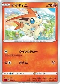 Carte Pokémon Victini #003 — Charizard Starter Set VMAX 2