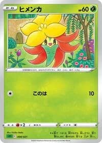 Carte Pokémon Gossifleur #008 — Venusaur Starter Set VMAX