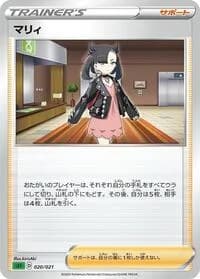 Carte Pokémon Marnie #020 — Venusaur Starter Set VMAX