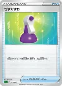 Carte Pokémon Potion #011 — Venusaur Starter Set VMAX