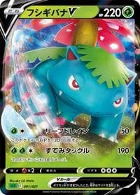 Carte Pokémon Venusaur V #001 — Venusaur Starter Set VMAX