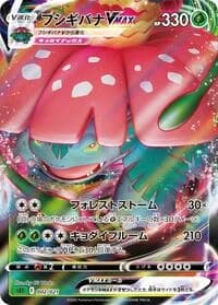 Carte Pokémon Venusaur VMAX #002 — Venusaur Starter Set VMAX