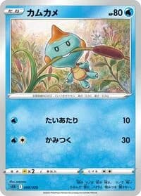 Carte Pokémon Chewtle #008 — Blastoise Starter Set VMAX
