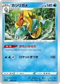 Carte Pokémon Drednaw #009 — Blastoise Starter Set VMAX