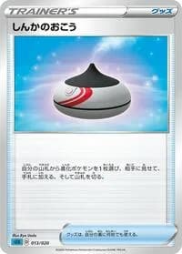 Carte Pokémon Evolution Incense #013 — Blastoise Starter Set VMAX