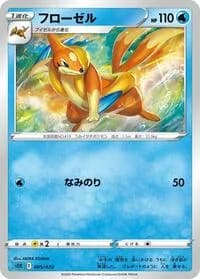 Carte Pokémon Floatzel #005 — Blastoise Starter Set VMAX