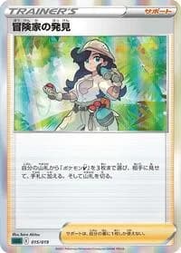 Carte Pokémon Adventurer's Discovery #015 — Gengar VMAX High-Class Deck