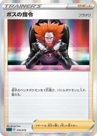 Carte Pokémon Boss's Orders #016 — Gengar VMAX High-Class Deck