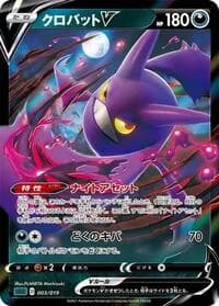 Carte Pokémon Crobat V #003 — Gengar VMAX High-Class Deck