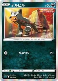 Carte Pokémon Houndour #004 — Gengar VMAX High-Class Deck
