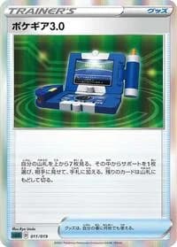 Carte Pokémon Pokegear 3.0 #011 — Gengar VMAX High-Class Deck
