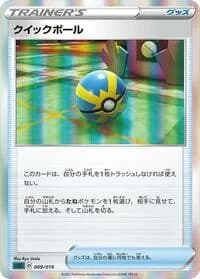 Carte Pokémon Quick Ball #009 — Gengar VMAX High-Class Deck