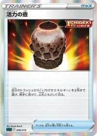 Carte Pokémon Urn of Vitality #008 — Gengar VMAX High-Class Deck