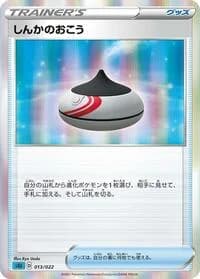 Carte Pokémon Evolution Incense #013 — Inteleon VMAX High-Class Deck