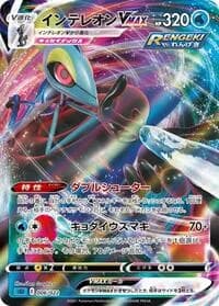 Carte Pokémon Inteleon VMAX #006 — Inteleon VMAX High-Class Deck