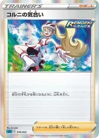 Carte Pokémon Korrina's Focus #016 — Inteleon VMAX High-Class Deck
