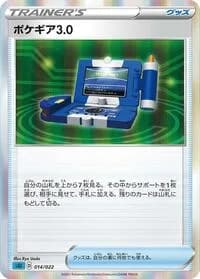 Carte Pokémon Pokegear 3.0 #014 — Inteleon VMAX High-Class Deck