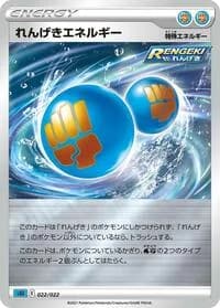 Carte Pokémon Rapid Strike Energy #022 — Inteleon VMAX High-Class Deck